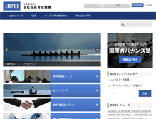 Tablet Screenshot of bdti.or.jp